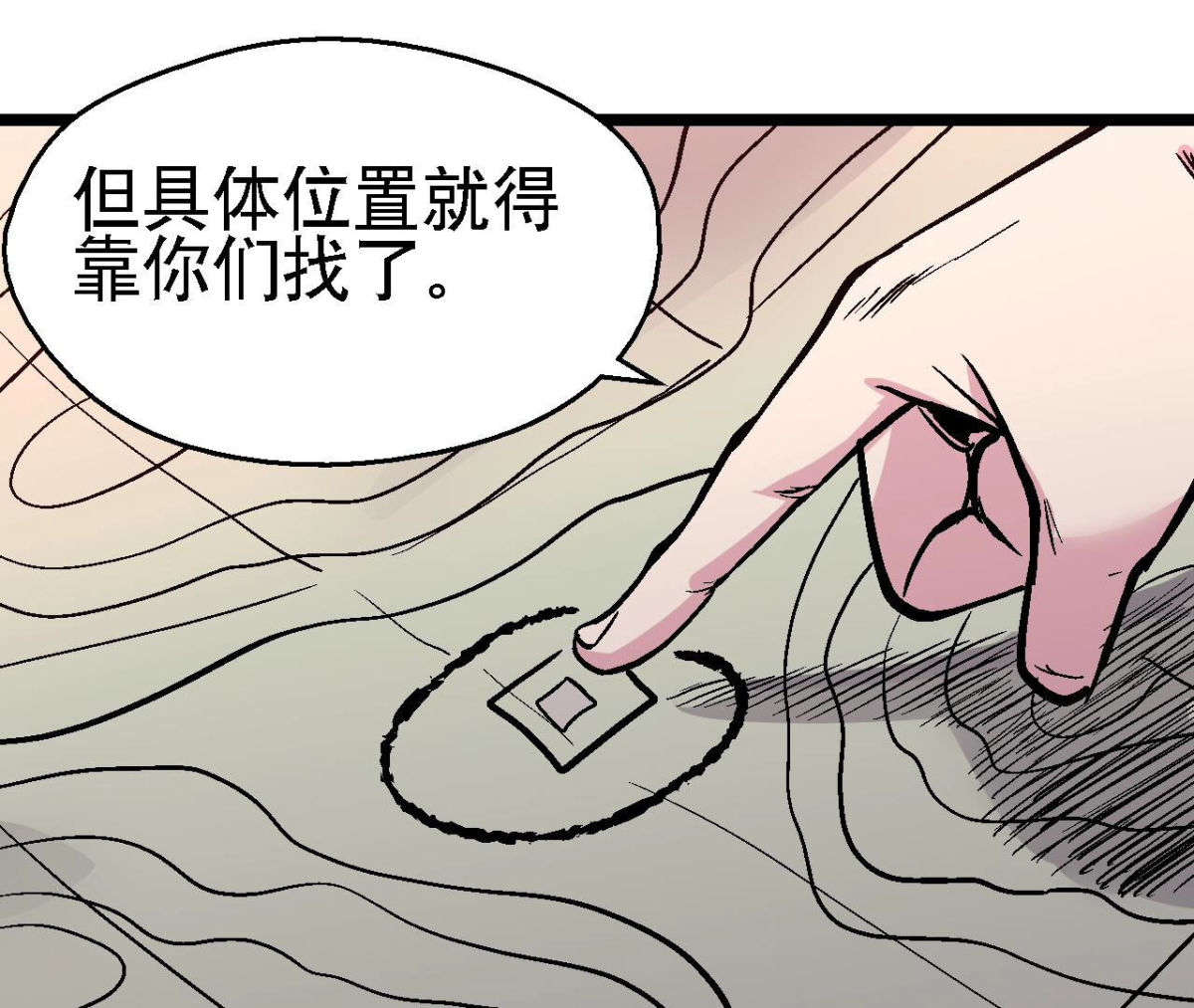 第94话 你到底是什么人(1/2)-第97话