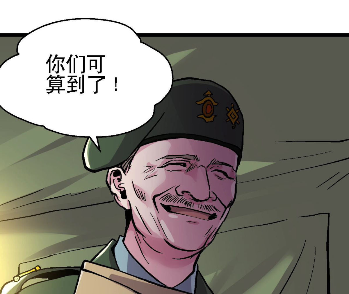 第94话 你到底是什么人(1/2)-第97话