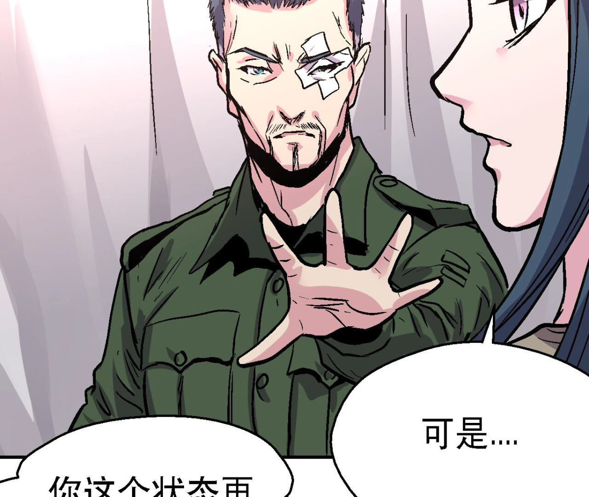 第94话 你到底是什么人(1/2)-第97话