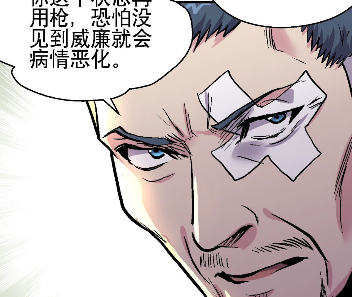 第94话 你到底是什么人(1/2)-第97话