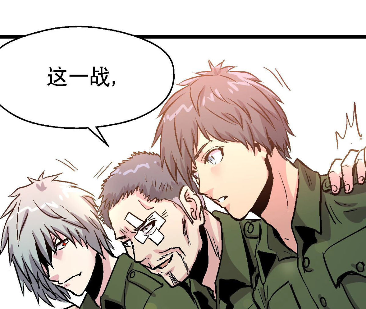 第94话 你到底是什么人(1/2)-第97话