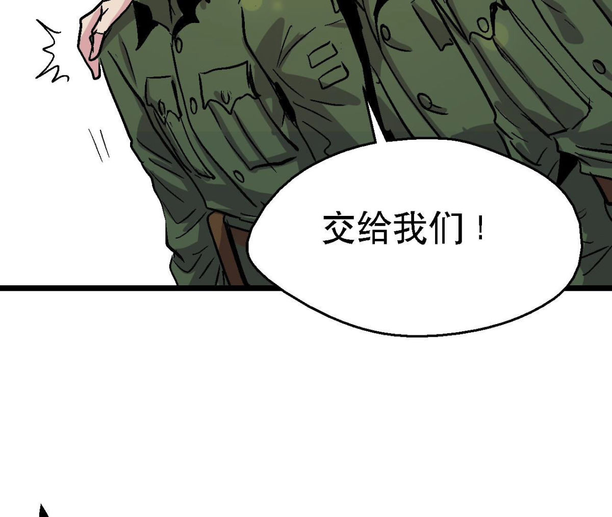 第94话 你到底是什么人(1/2)-第97话