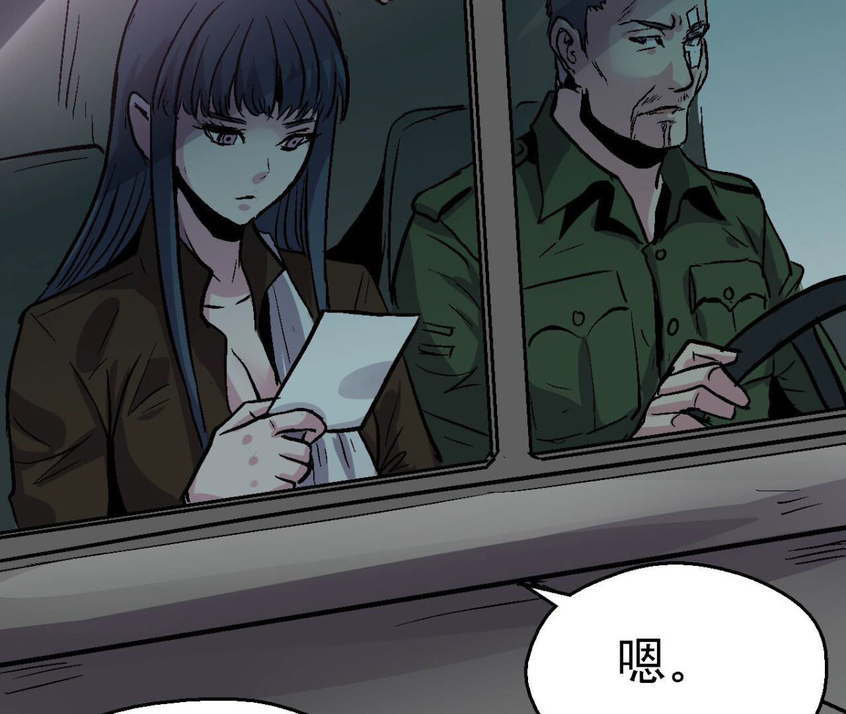 第94话 你到底是什么人(1/2)-第97话