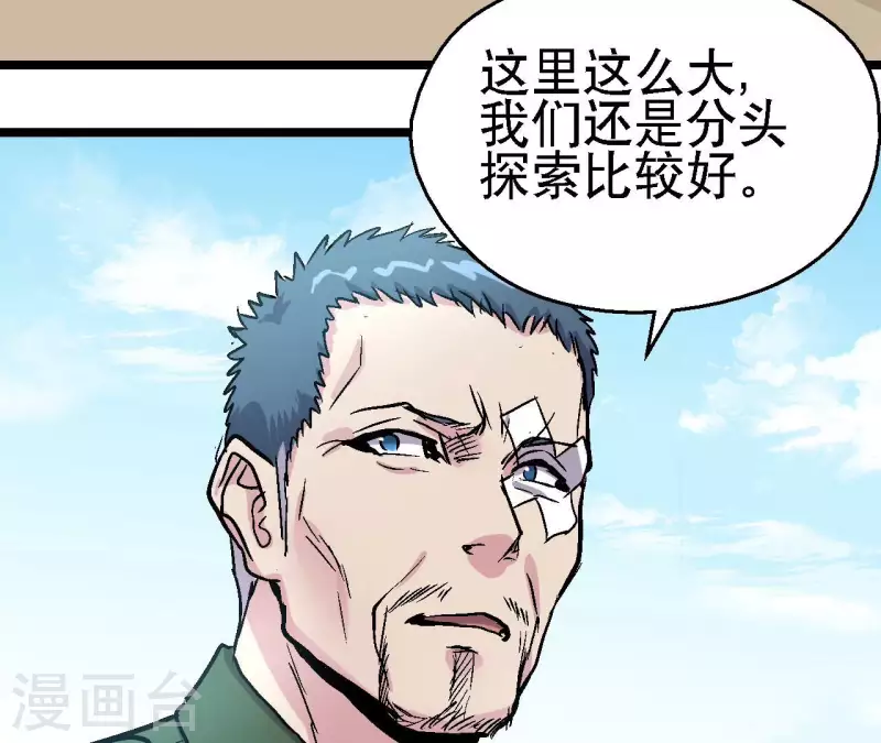 第98话 最高通缉(1/2)-第103话