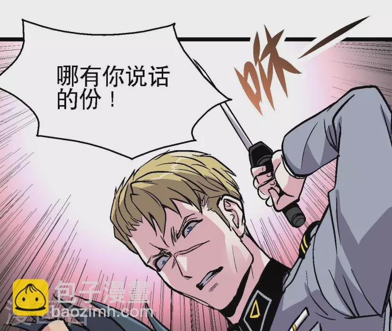 第98话 最高通缉(1/2)-第103话