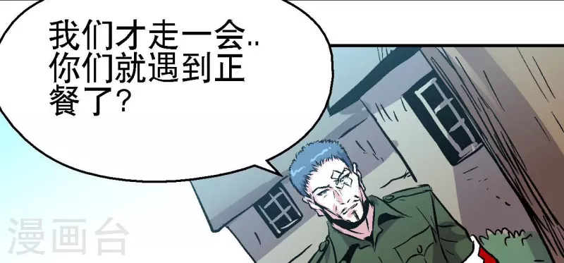 第98话 最高通缉(1/2)-第103话