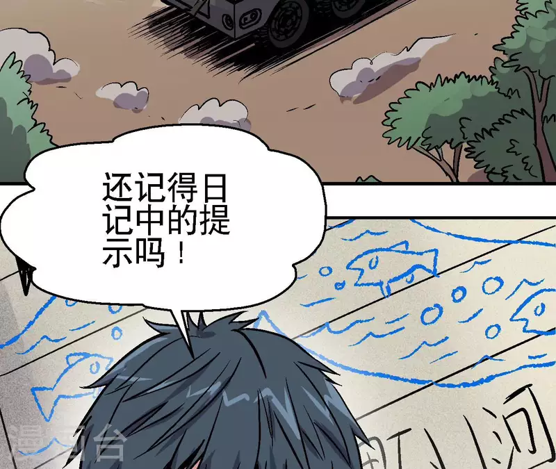 第98话 最高通缉(1/2)-第103话