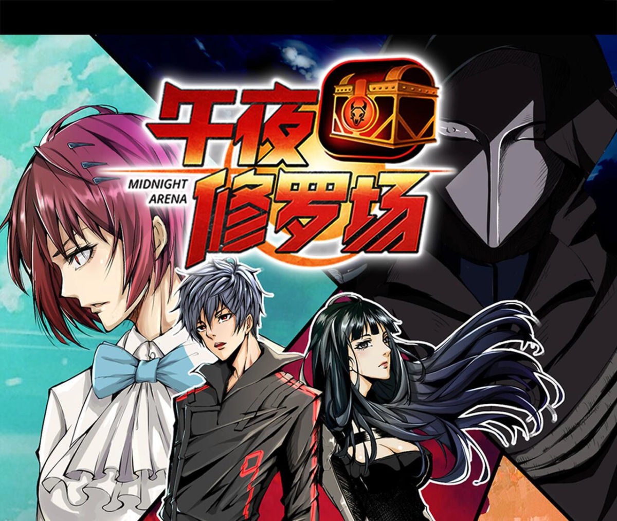 第96话 午夜崩塌！(1/2)-第99话