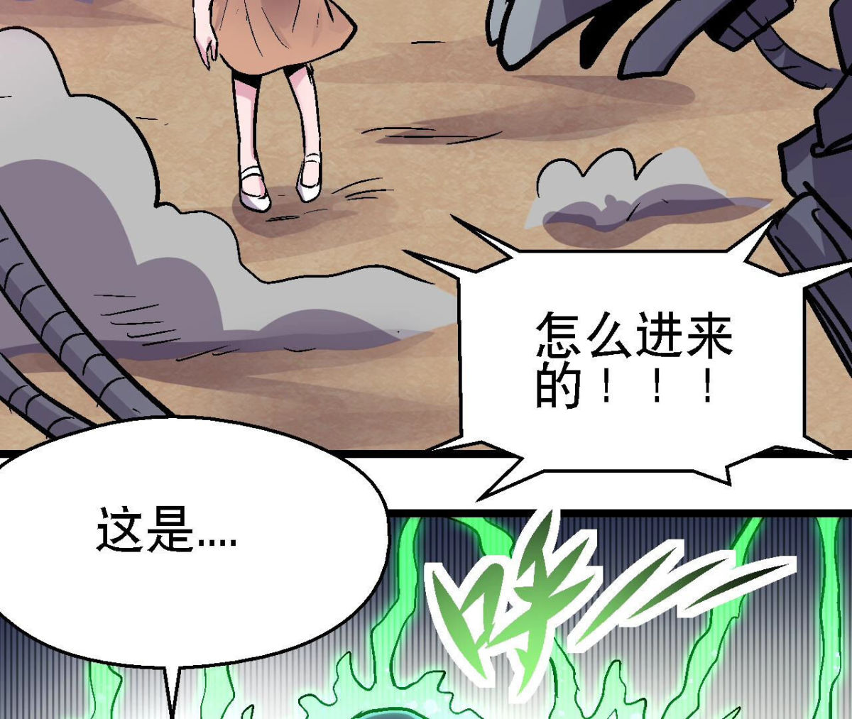 第96话 午夜崩塌！(1/2)-第99话