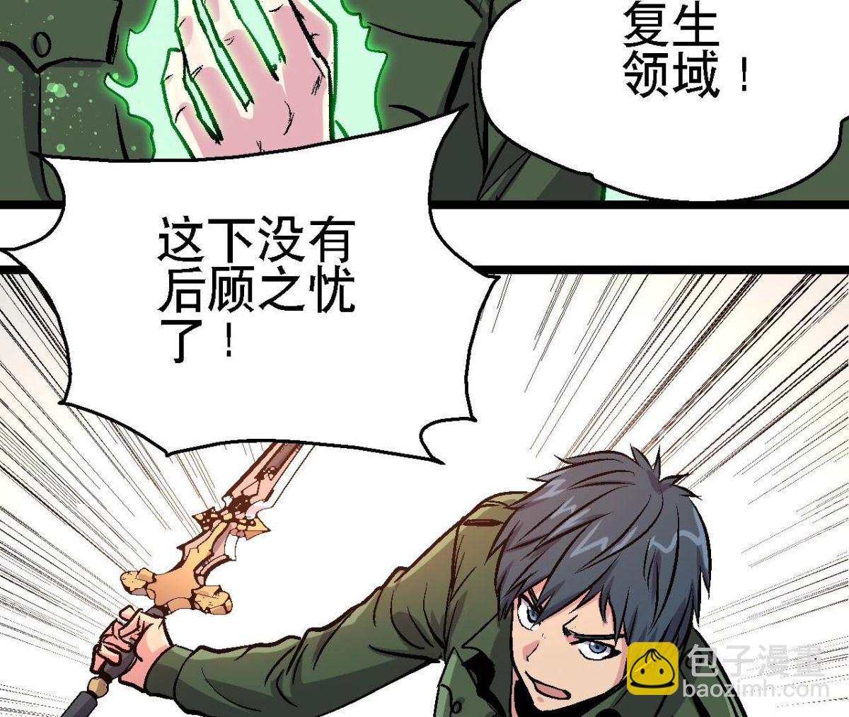 第96话 午夜崩塌！(1/2)-第99话