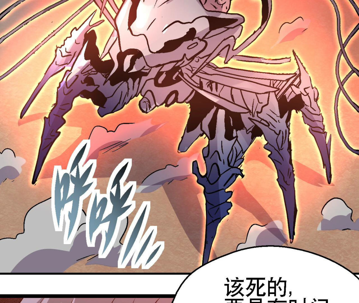 第96话 午夜崩塌！(1/2)-第99话