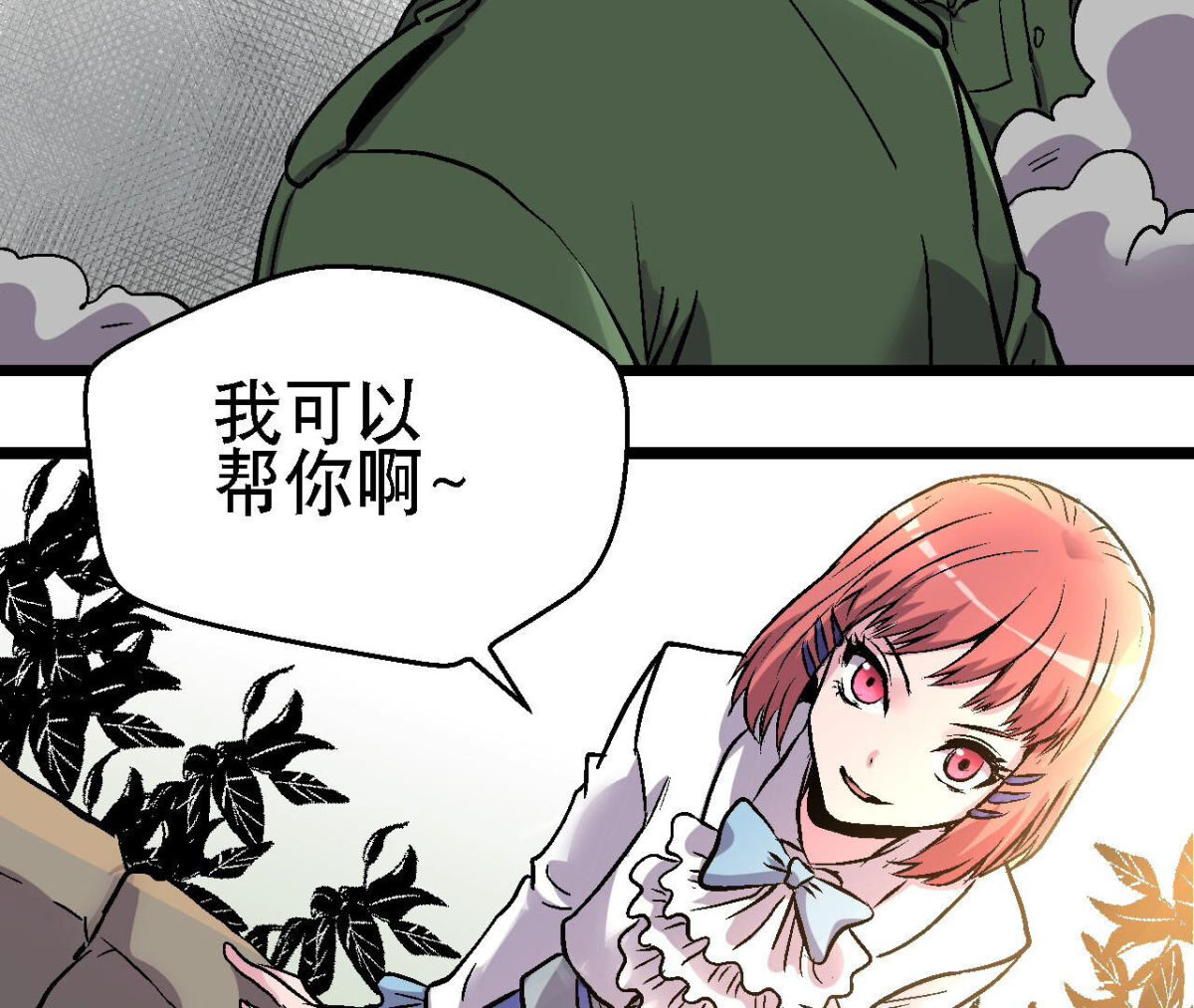 第96话 午夜崩塌！(1/2)-第99话