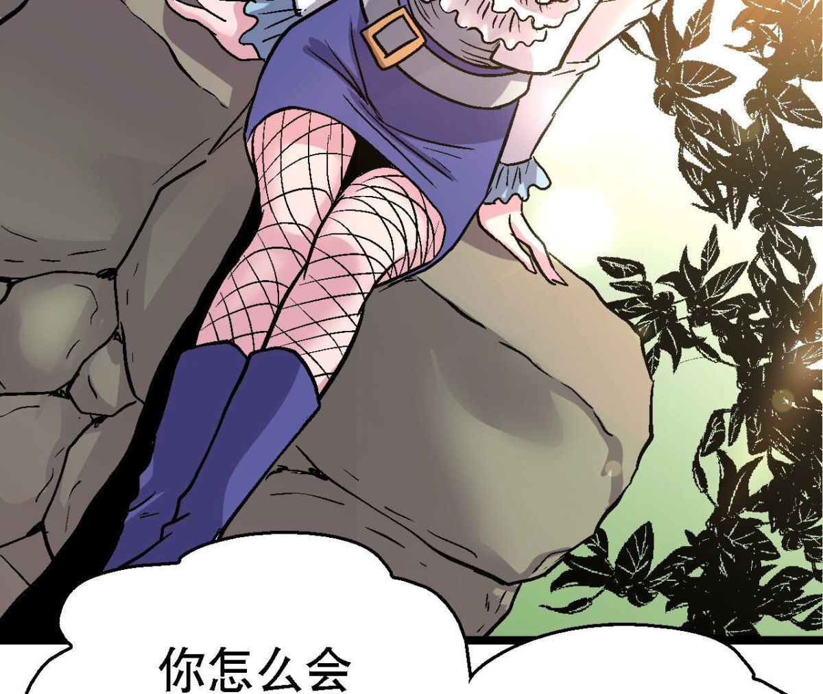 第96话 午夜崩塌！(1/2)-第99话