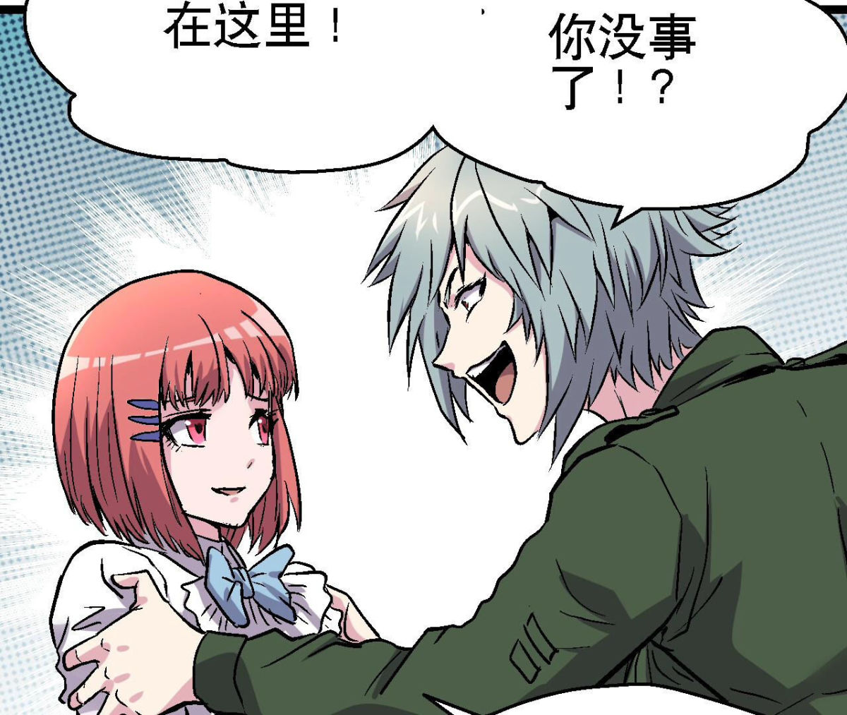 第96话 午夜崩塌！(1/2)-第99话