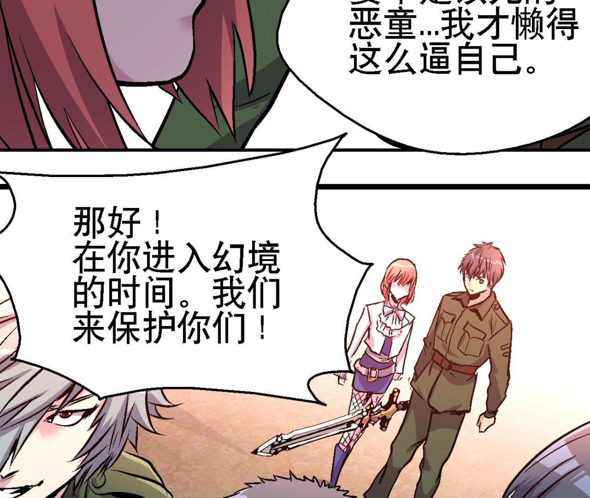 第96话 午夜崩塌！(1/2)-第99话