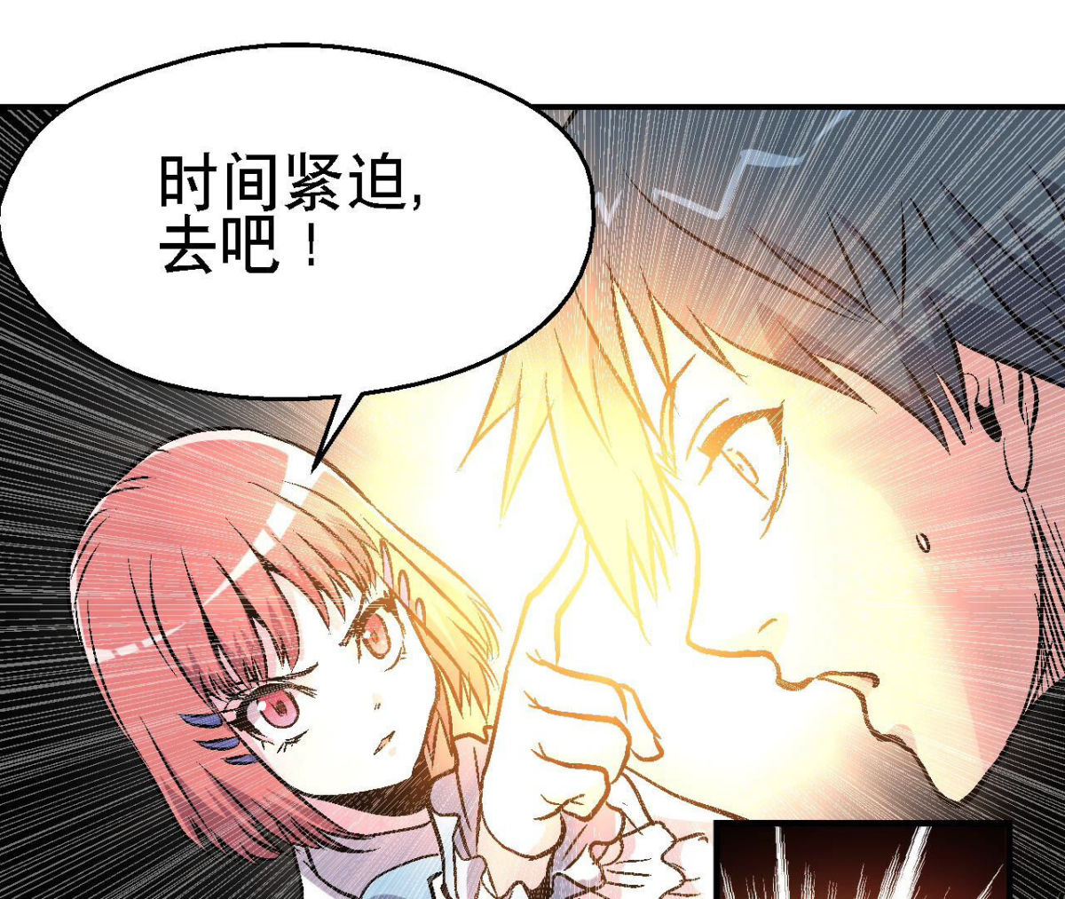 第96话 午夜崩塌！(1/2)-第99话