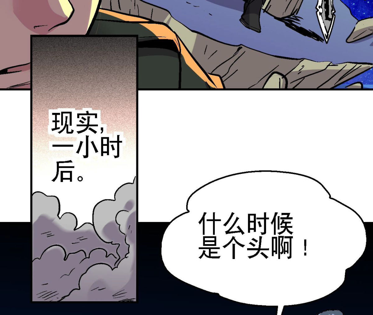 第96话 午夜崩塌！(1/2)-第99话