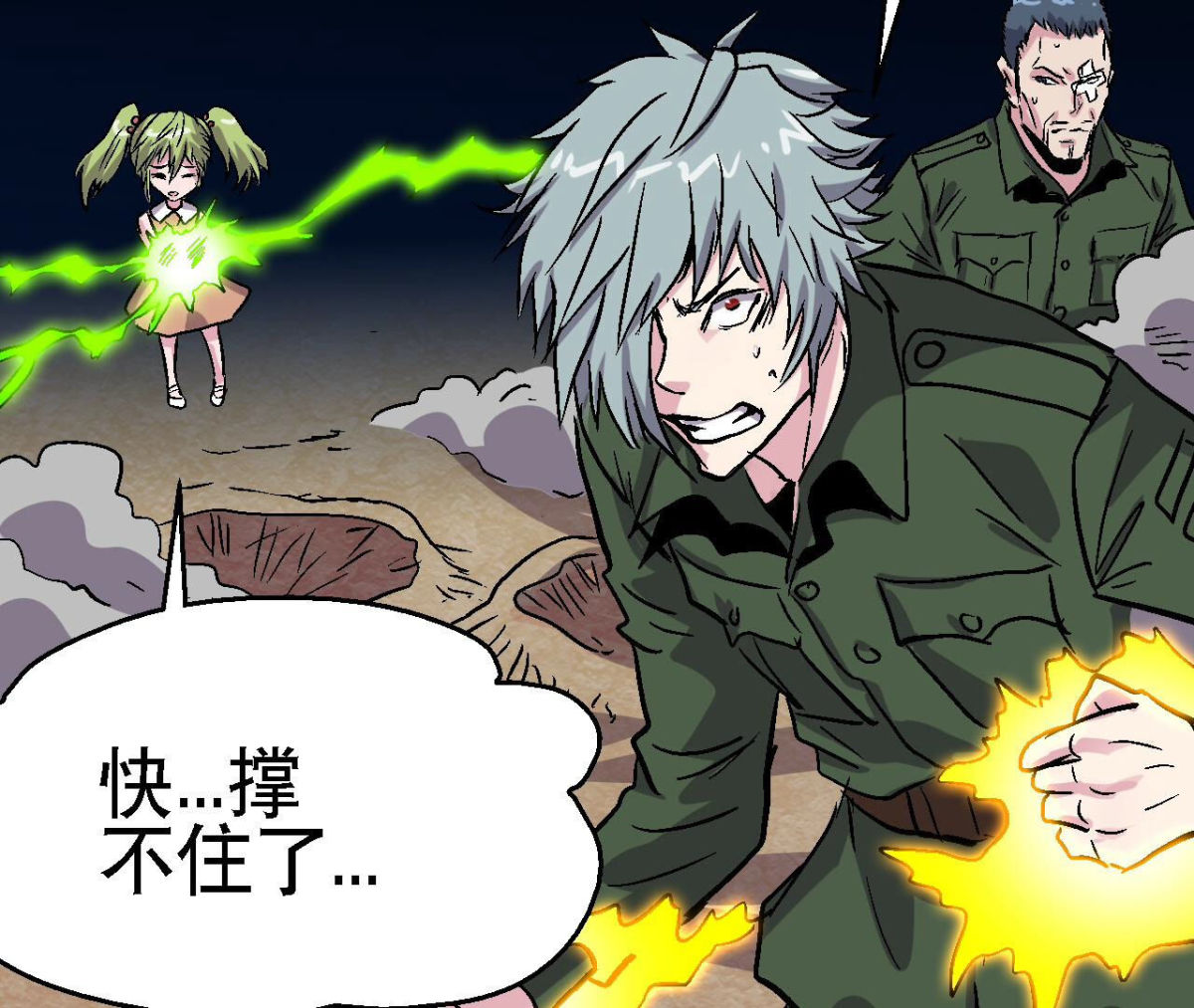 第96话 午夜崩塌！(1/2)-第99话