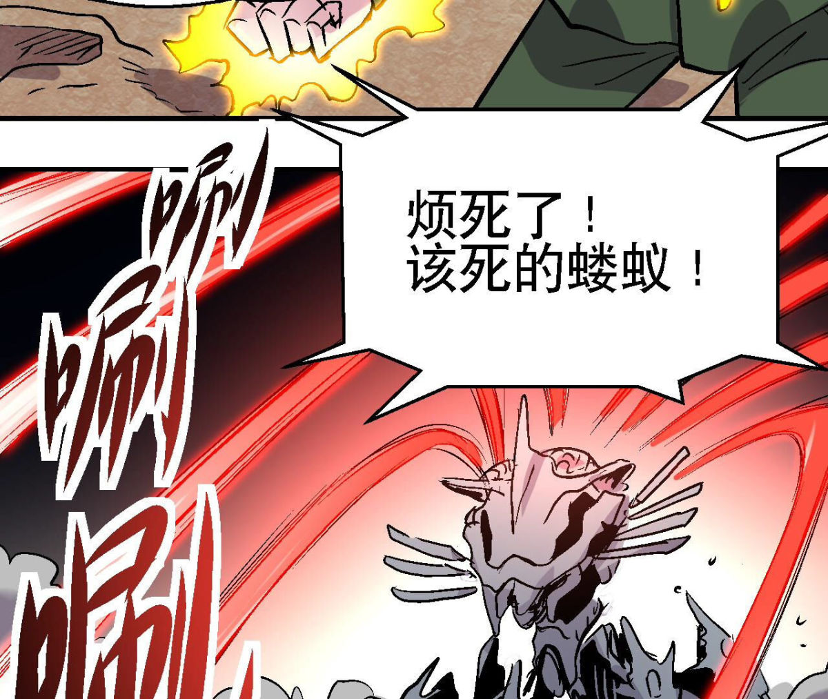 第96话 午夜崩塌！(1/2)-第99话