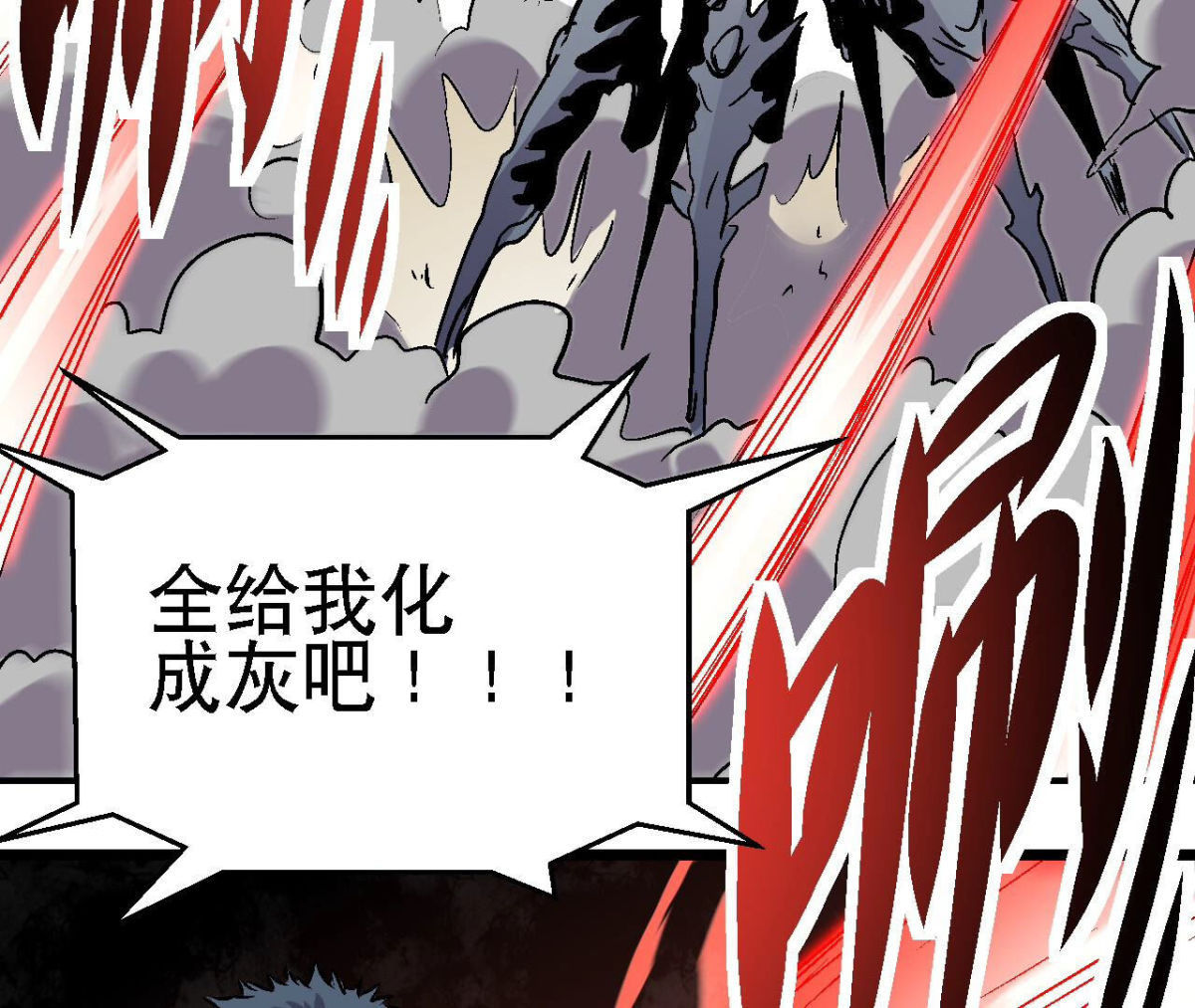 第96话 午夜崩塌！(1/2)-第99话