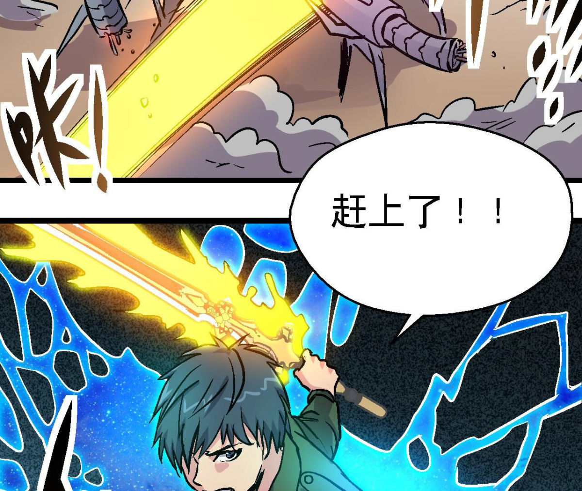 第96话 午夜崩塌！(1/2)-第99话