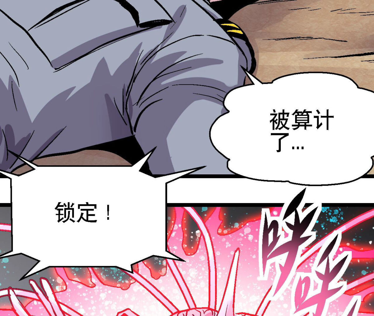 第96话 午夜崩塌！(1/2)-第99话