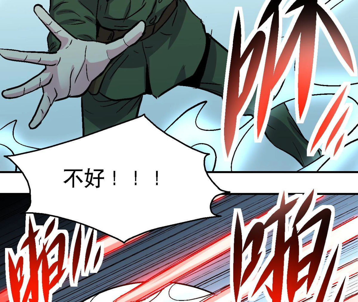 第96话 午夜崩塌！(1/2)-第99话