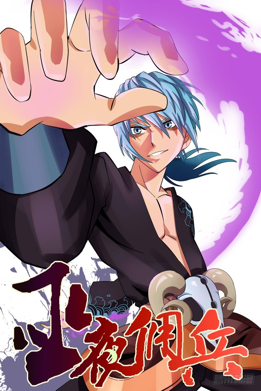 第1话 被捕-第1话