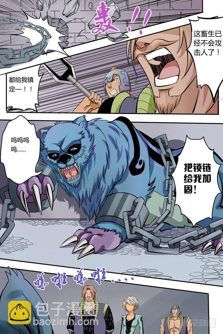 第1话 被捕-第1话