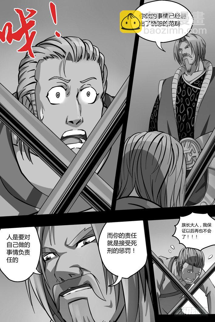 第1话 被捕-第1话