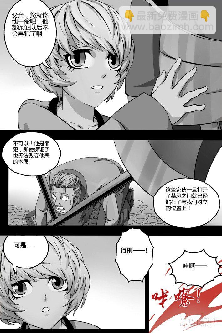 第1话 被捕-第1话