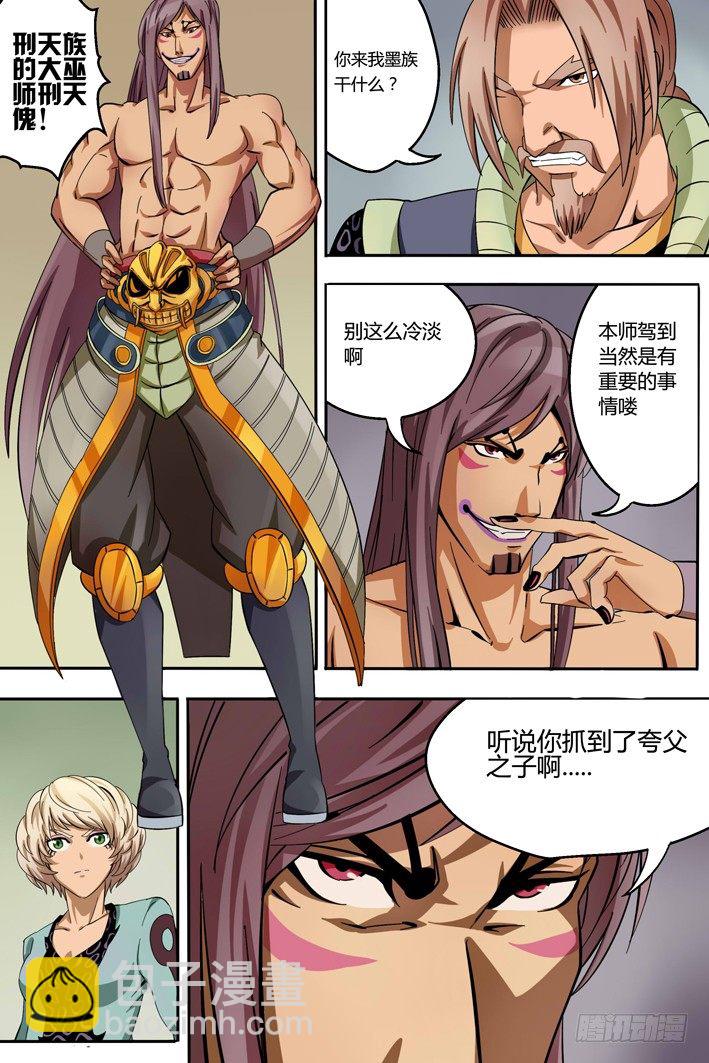 第1话 被捕-第1话