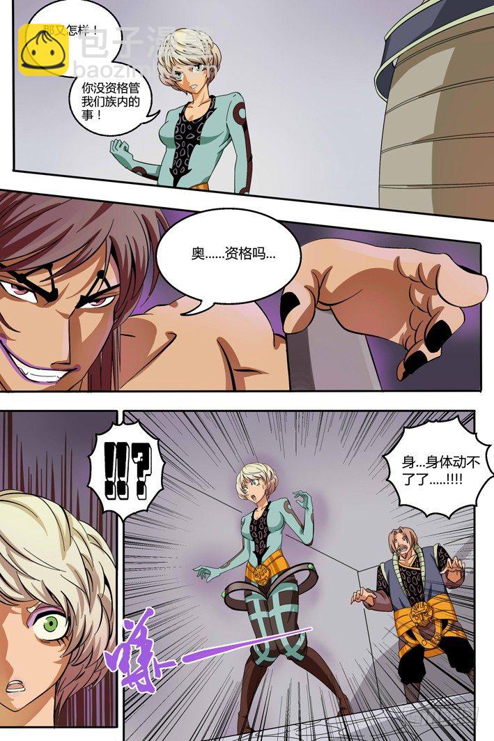 第1话 被捕-第1话