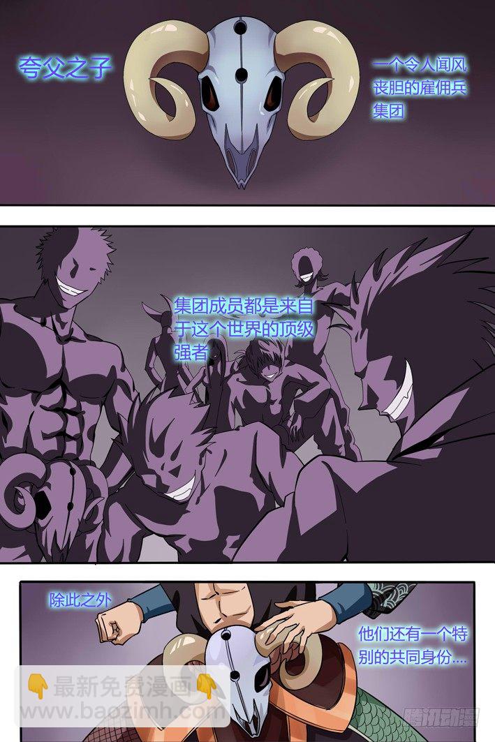 第1话 被捕-第1话