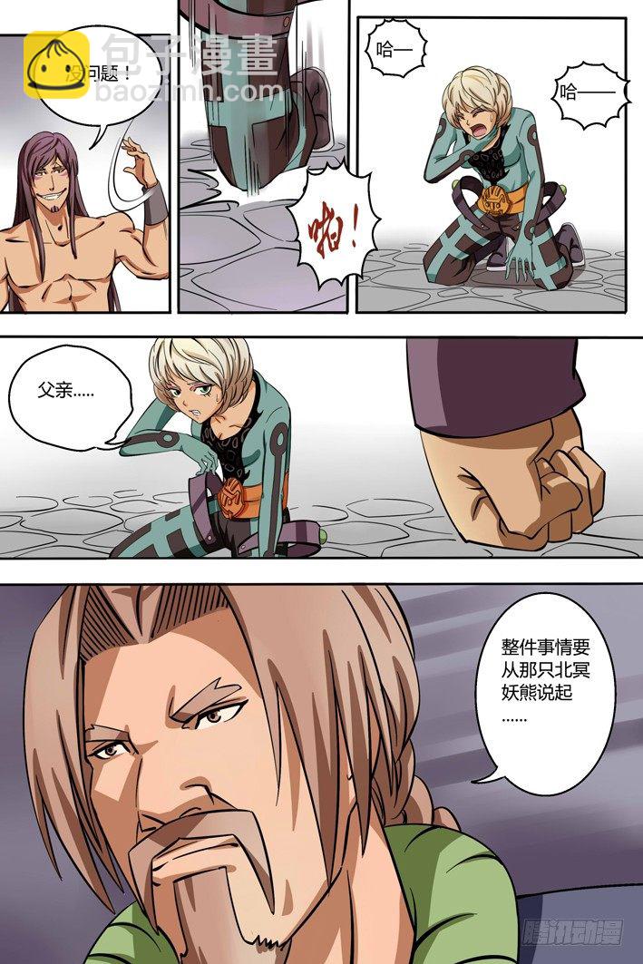 第1话 被捕-第1话