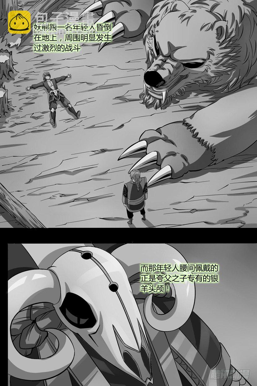 第1话 被捕-第1话