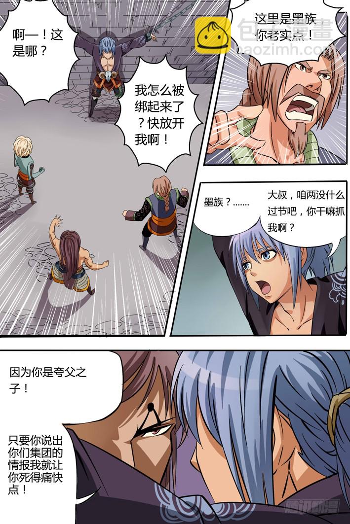 第1话 被捕-第1话