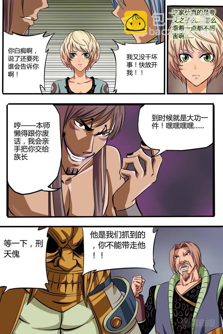 第1话 被捕-第1话