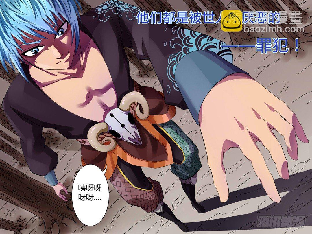 第1话 被捕-第1话