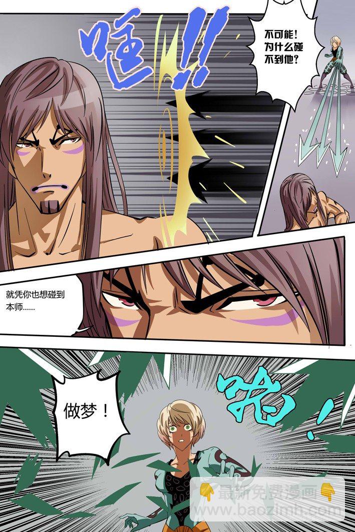 第1话 被捕-第1话