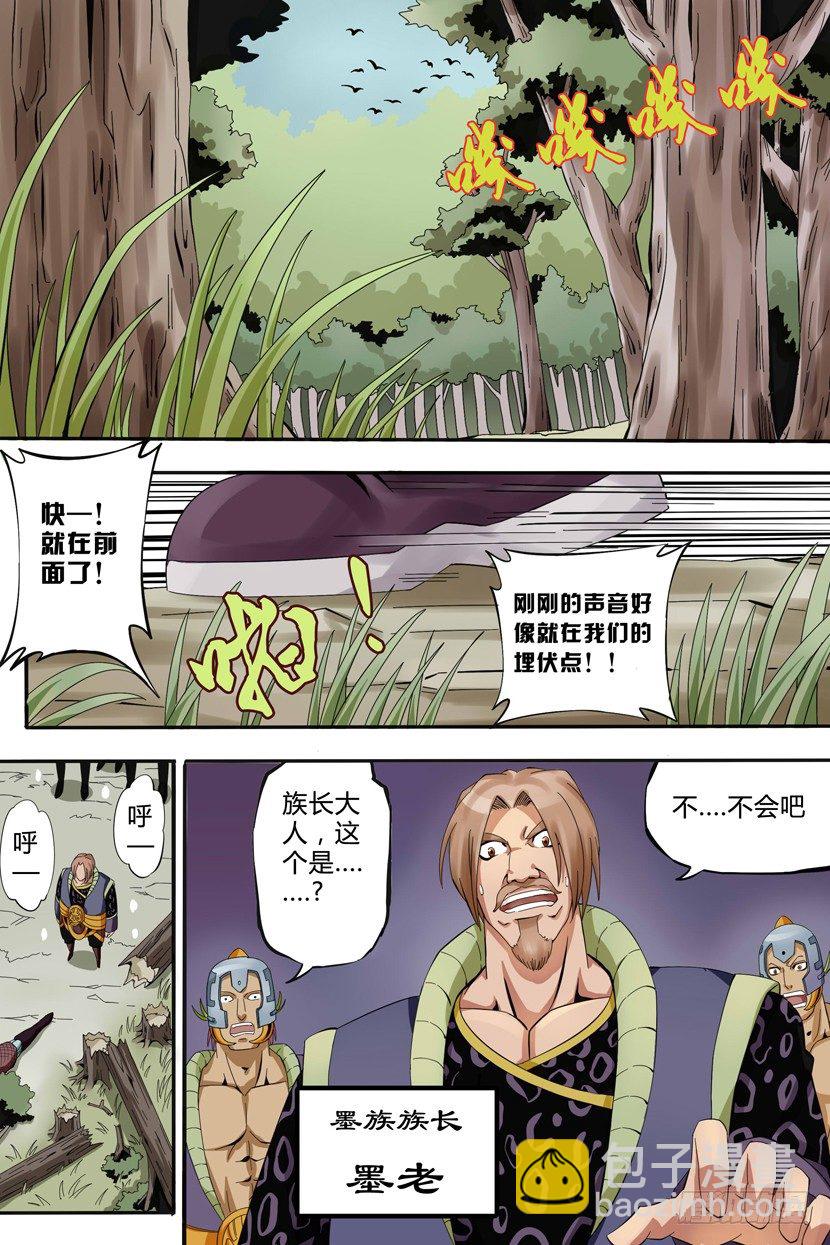 第1话 被捕-第1话