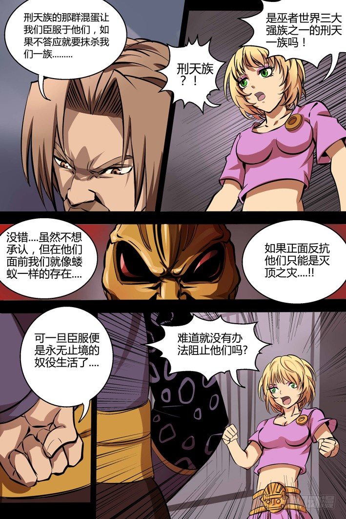 第11话 在所不惜-第11话