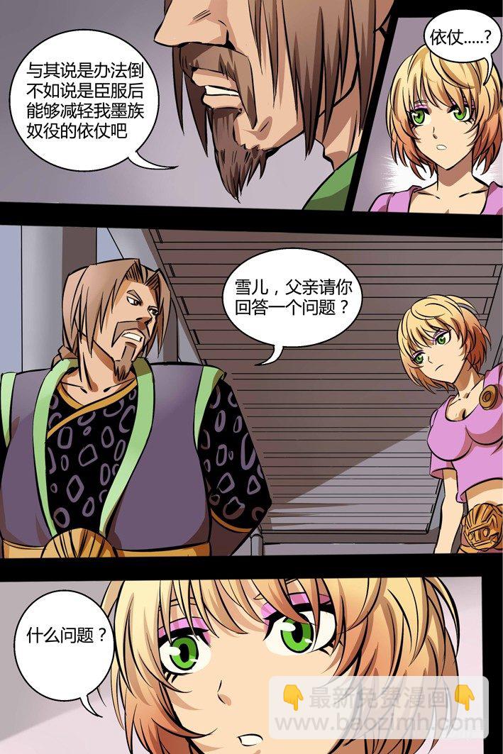 第11话 在所不惜-第11话