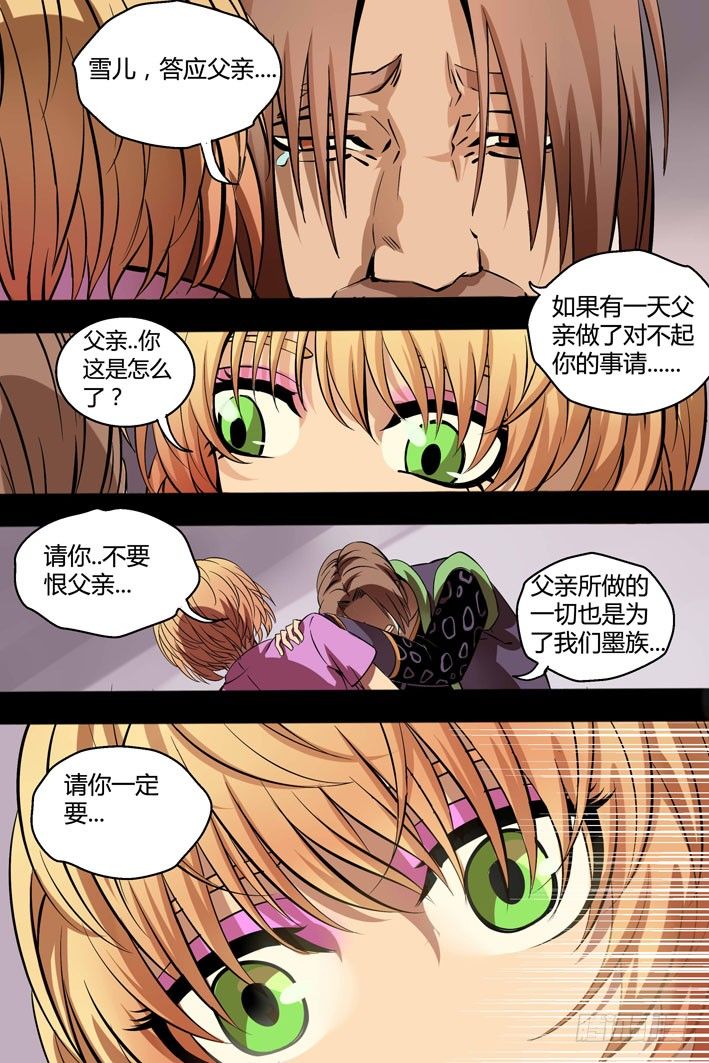 第11话 在所不惜-第11话