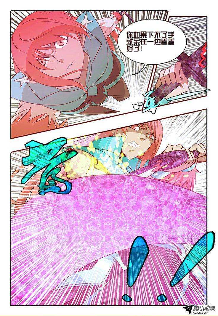 101 捕捉完成！-第101话