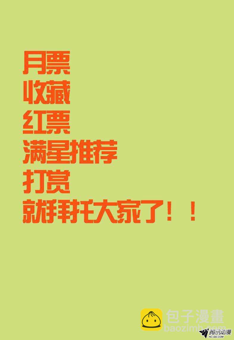 101 捕捉完成！-第101话