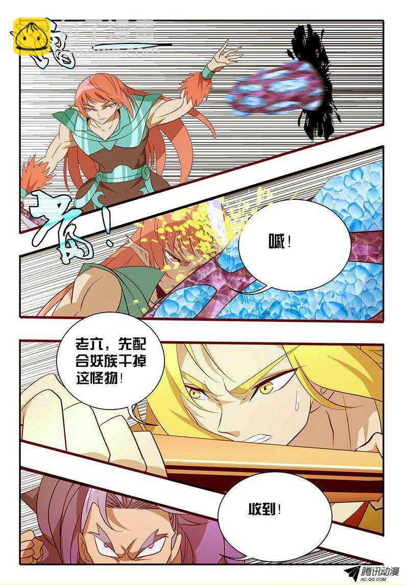 101 捕捉完成！-第101话