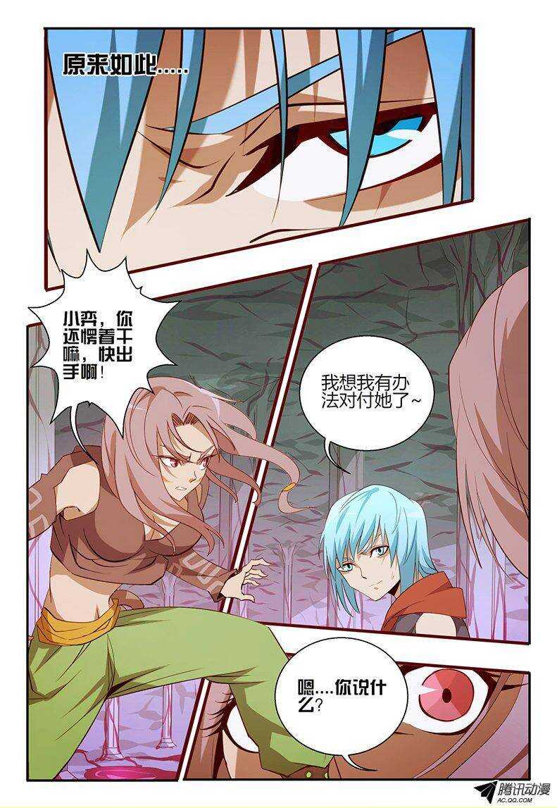 101 捕捉完成！-第101话