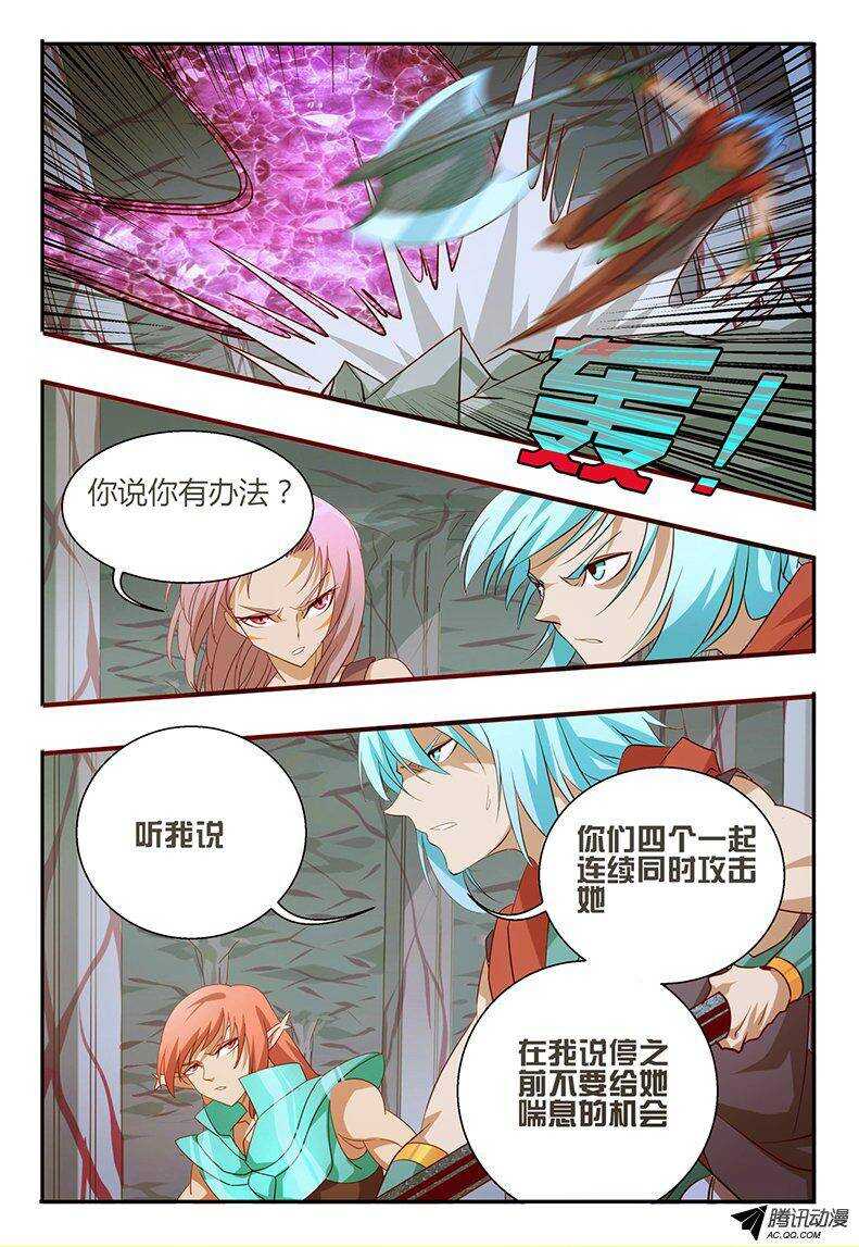 101 捕捉完成！-第101话