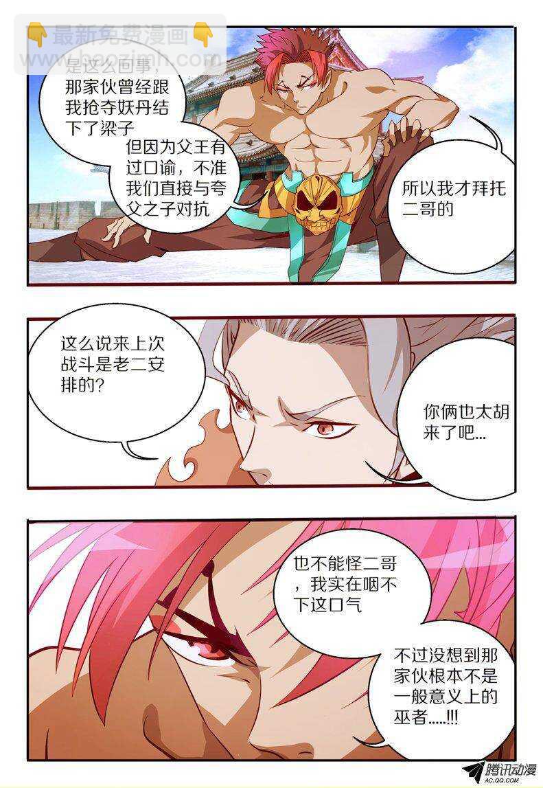 103 与我何干-第103话